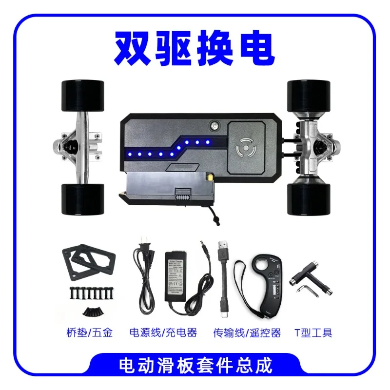4 Wheel Electric Skateboard Parts Kit Remote Control Battery Box Motor Bracket Charger Single Drive Assembly