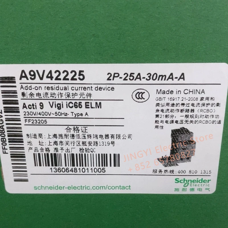 A9V42225 Vigi iC65 2P 25A 30mA A ELM electromagnetic residual current action leakage protection accessory (A type) type