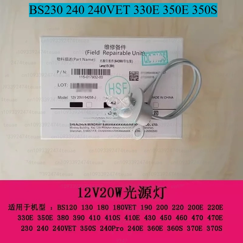 

BS230 240 240VET 330E 350E 350S 20W Light Source Bulb