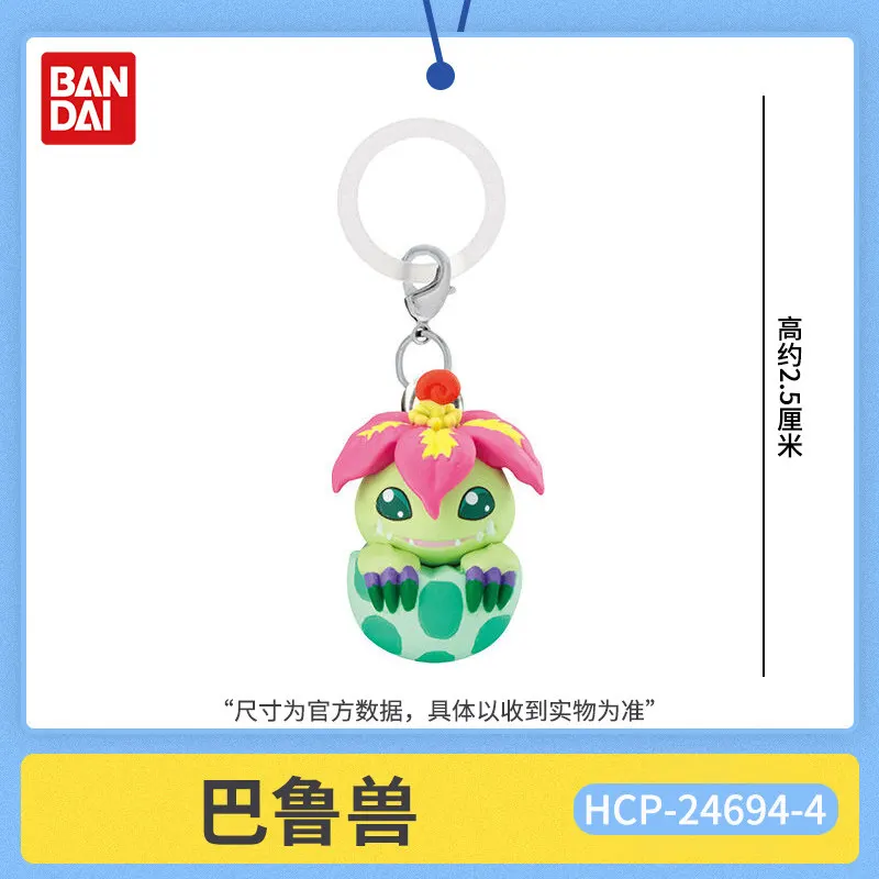 Bandai Mimay Digimon Gashapon Keychain Digi Egg Charm Agumon Collectible Anime Figure For Anime Collectors Backpack Decoration - view 6