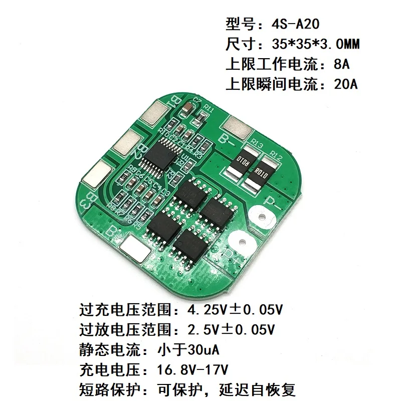 4S Series 14.8V Lit…