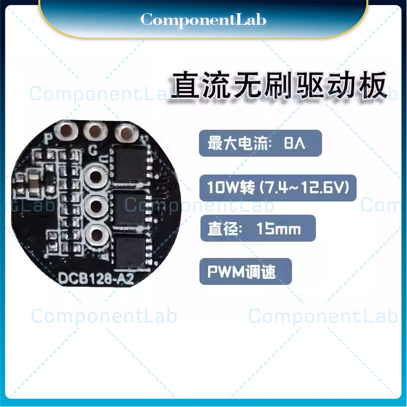 New original equipment motor drive board 21V 7.4V 12V three-phase DC brushless drive board for personal DIY projects