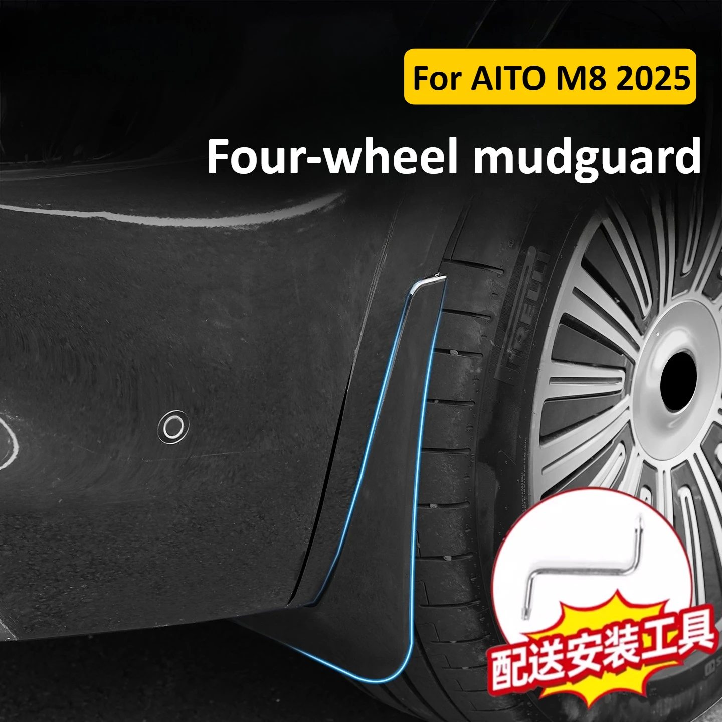 

For AITO M8 2025 Car Front And Rear Wheel Mudguards No Drilling Required Original Factory Paint Modification Accessories