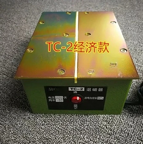 TC-2/TE-208 Strong Metal Mold Hardware Tool 220V Measuring Instrument Desktop Flat Demagnetizer Degaussing