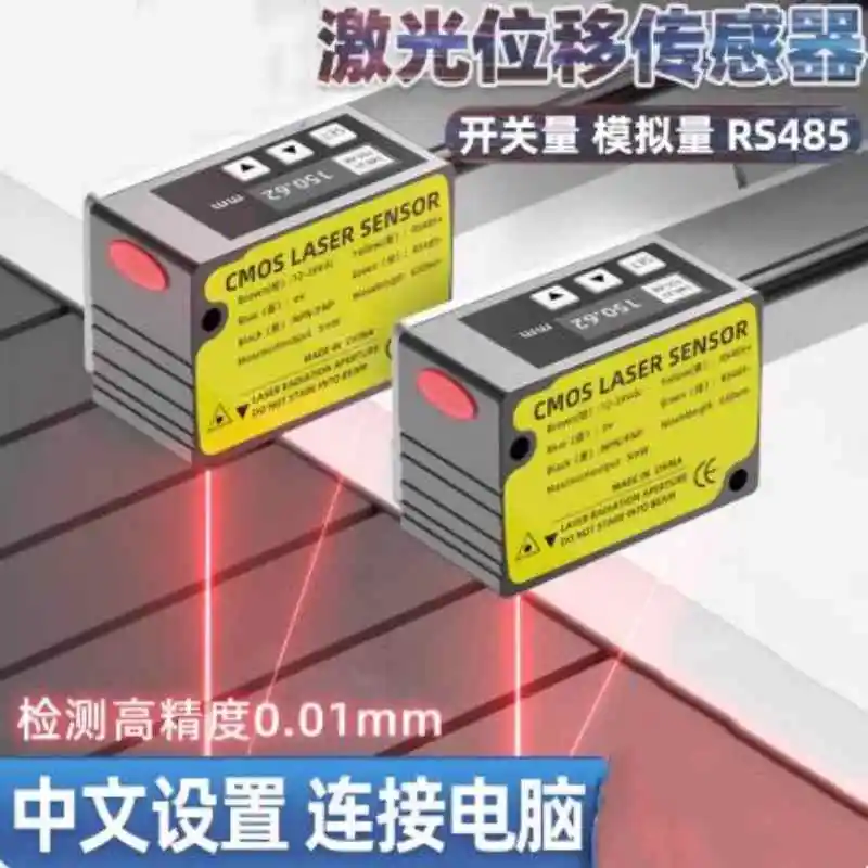Chinese Digital Display 0.01mm High-precision   Displacement Sensor Switch Analog Ranging Sensor RS485