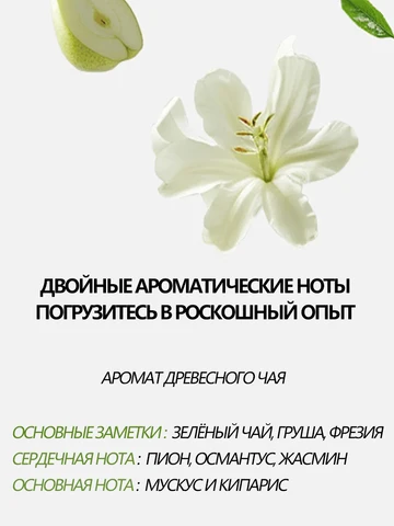 Замена блока для аромадиффузора Xiaomi Кипарис и Зеленый Чай