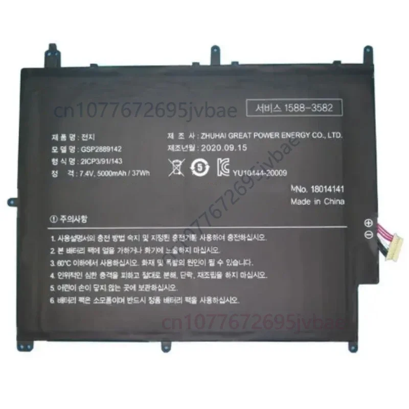 GSP2889142 Battery For UMAX VisionBook 14WG Pro Haier S424 S428 ES34 I424 I428 Smart E17 Smartbook 133S Irbis NB131 NB132 NB133