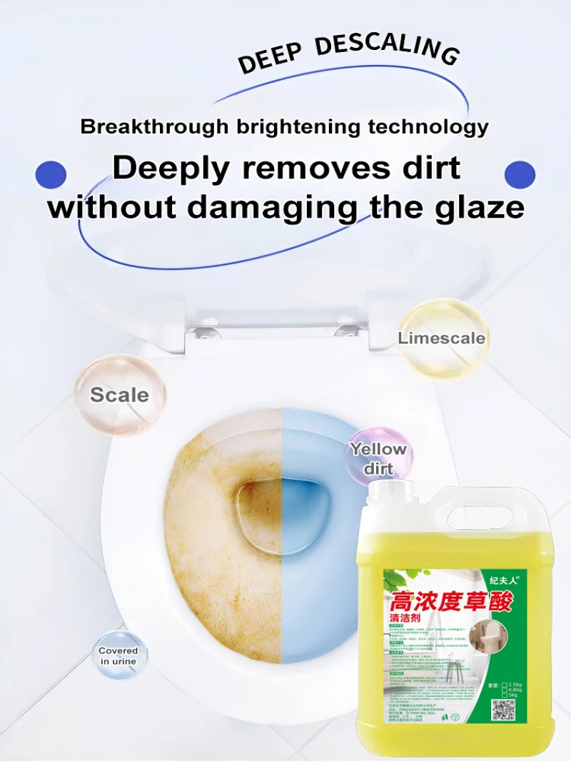 Yellow Oxalic Acid Remover High Concentration Toilet Toilet Floor Tile Descaler For Exterior Walls