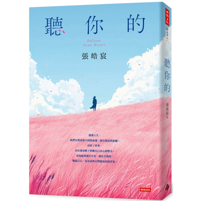 

Listen To You Zhang Haochen Times 9786264190374 Book