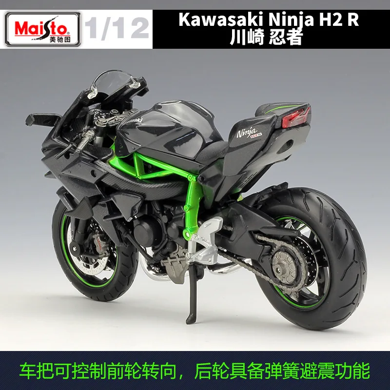 1:12 Kawasaki Ninja H2 R Motorcycle Simulation Alloy Model B508