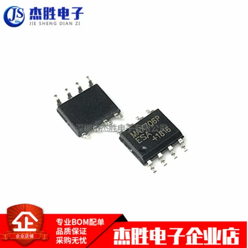 Brand new original MAX706P MAX706PESA+T monitor chip SMT SOP-8 quality assurance