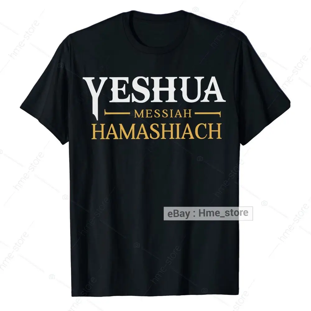 Yeshua Hamashiach Messiah Messianic  T-Shirt Christian Biblical Yahweh Anime Graphic T-shirts