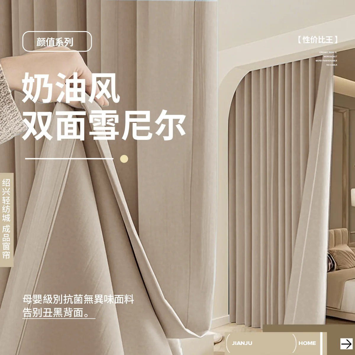 Full Blackout No Punching Double-sided Chenille Curtains for Bedroom and Living Room Cream Style