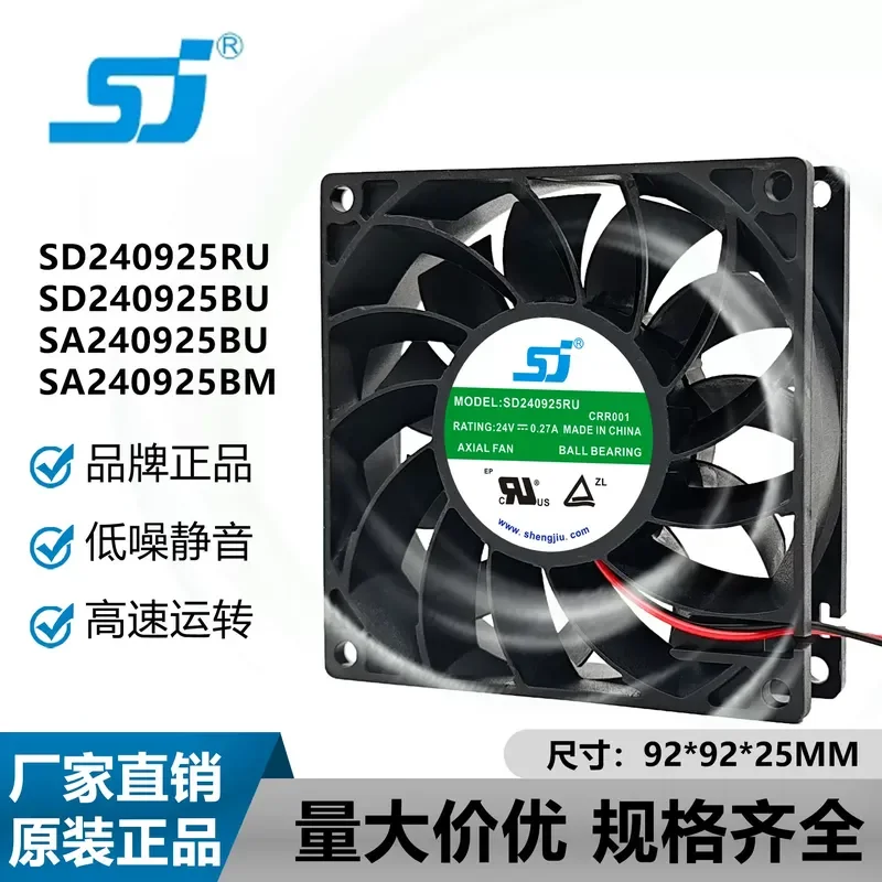 New SJ Shengjiu SA SD240925RU BU BM BH 24V Large Air Volume Inverter Cooling Fan for Electronic Equipment