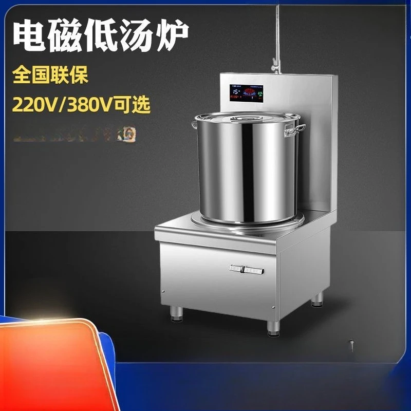 Commercial induction cooker canteen flat braised stove short soup stove 15KW high power soup stove braised meat double head