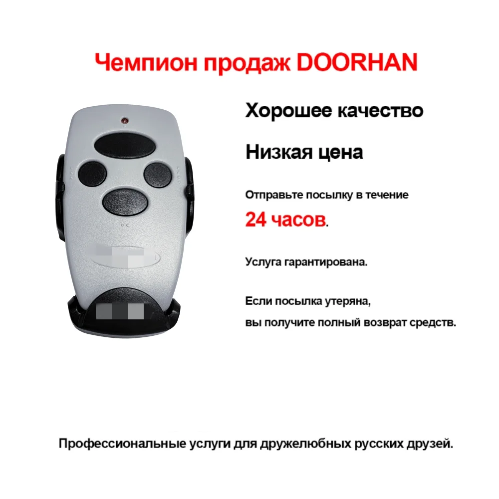 Doorhan  Remote Controller Sliding Gate Remote Control Doorhan PR2 PR4 Barrier Gate Opener Transmitter