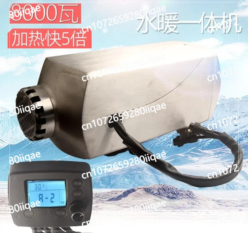 

Parking Water Heating Steam Heating and All-in-one Machine 8000W Air Heater 12V/24V Truck Preheater Heater
