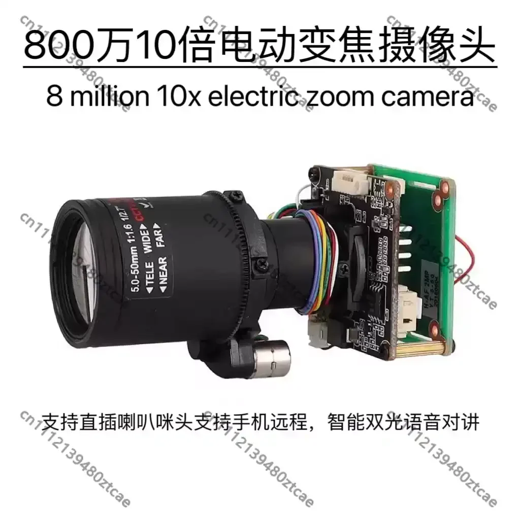 8MP Electronic Optical Zoom Network Camera Module Mobile Remote View Multi Protocol Surveillance Monitoring Mainboard
