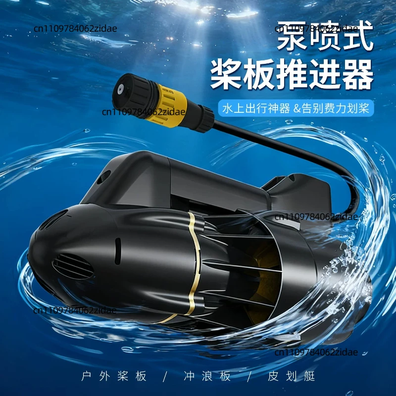 For Underwater Thruster Electric Steering Fin Salt Sand Resistant Propeller for SUP Surfboard Kayak