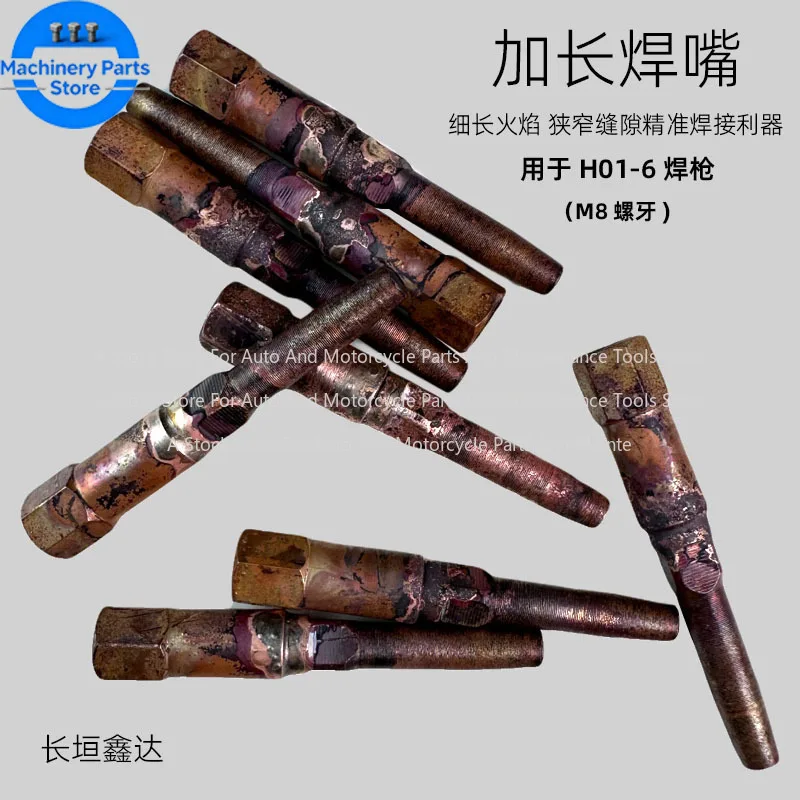 

Special Welding Gun Gun Head for Pipe Root Long Flame Water Tank with Special Lengthened Welding Nozzle