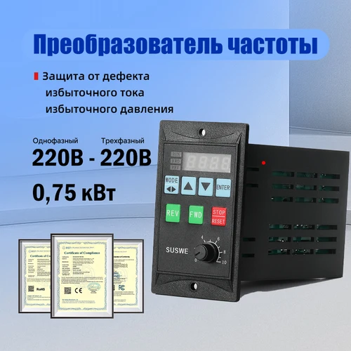 Convertidor de frecuencia pequeño RS485 VfD de 750W, controlador de motor trifásico, controlador de velocidad del motor de entrada monofásica de 220V MCU