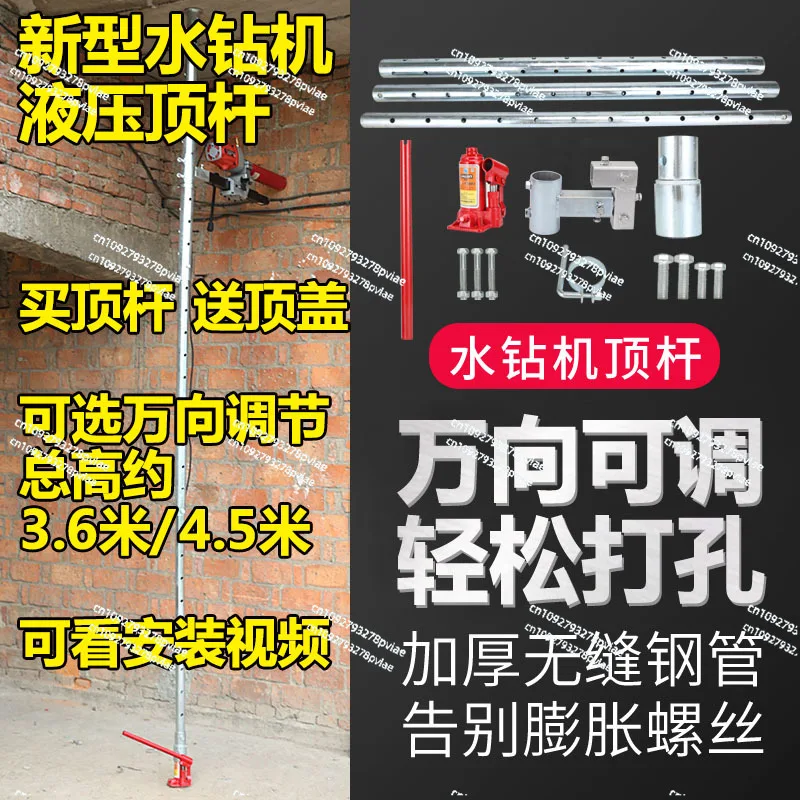 New type of ejector rod bracket for water drilling rig Column perforated fixed frame Perforated hole telescopic support rod