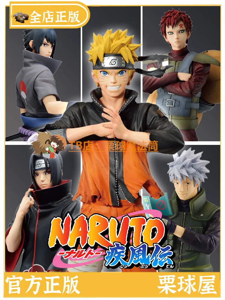 In stock, Bandai's reward, Naruto's fetters Naruto Sasuke I love Rokakashi ferret scenery figure