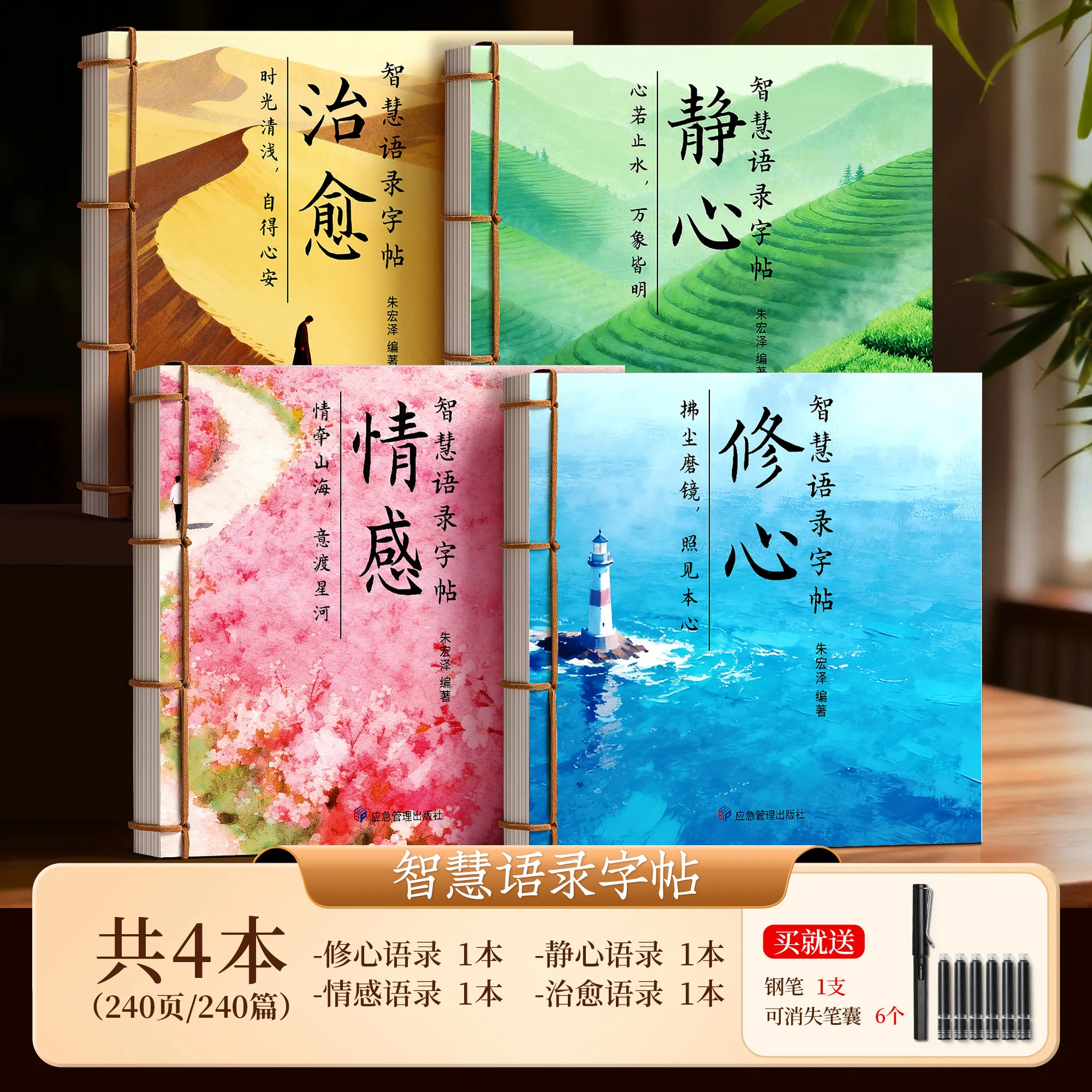 Variant: 4 BOOKS
