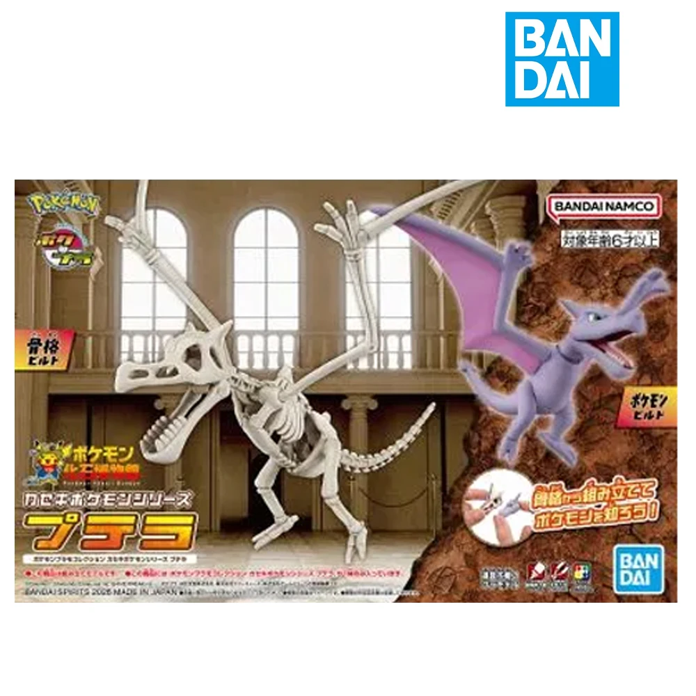 bandai-pokemon-plamo-fossil-series-aerodactyl-skeleton-full-form-assembly-model-kit