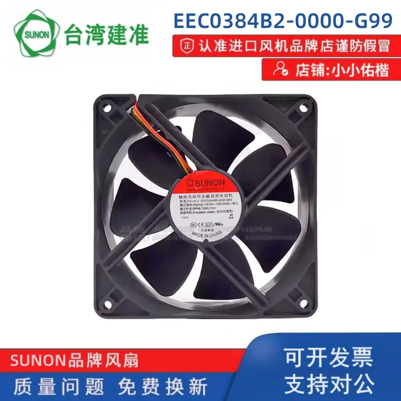 for SUNON Jianzhun EEC0384B2-0000-G99 12038 48V 5.8W 12cm Speed Measurement Alarm Fan