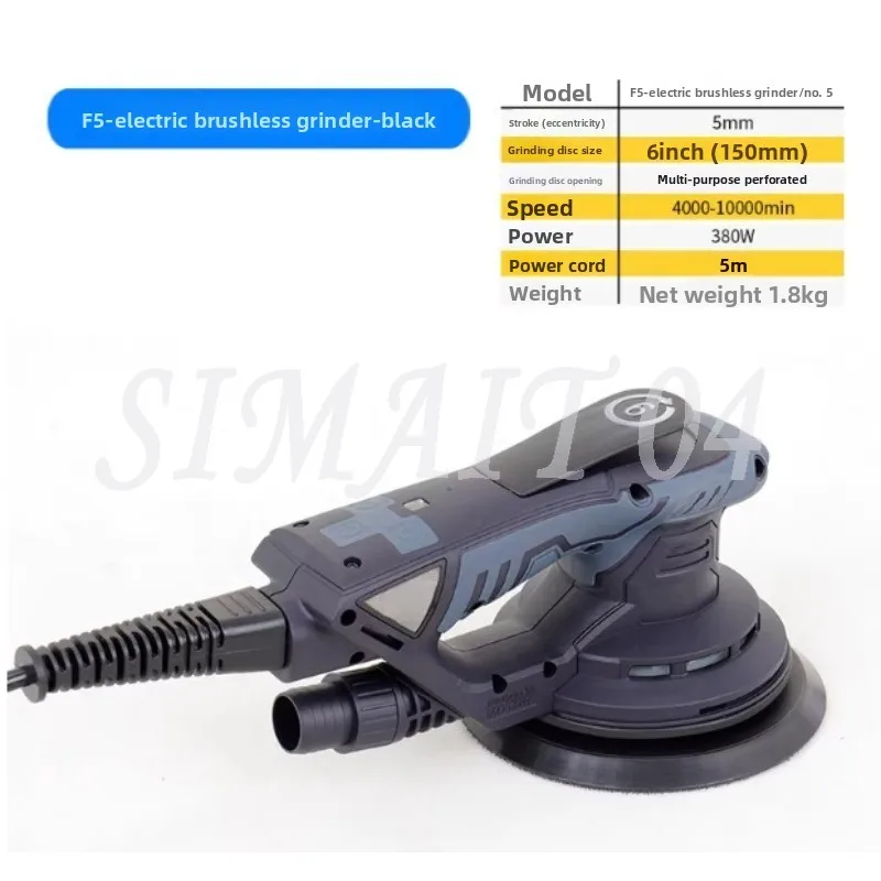 F5-Electric Brushless Mill/6 Inch No. 3 No. 5, Dry Mill Electric Dust-free, Car Paint Putty
