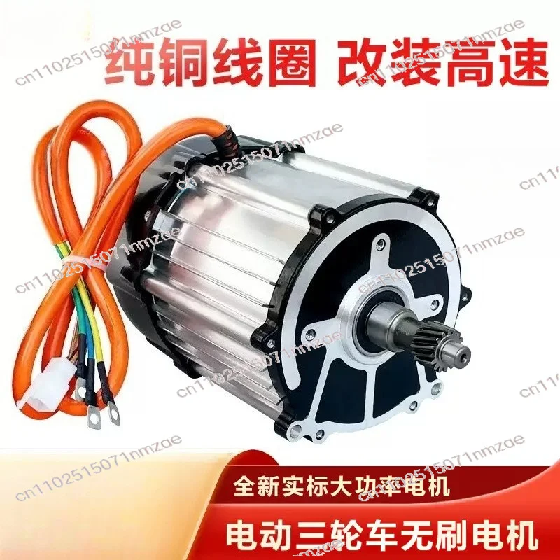 Assembly 48v Permanent Magnet Electric Tricycle Motor High Power Differential Tricycle Motor