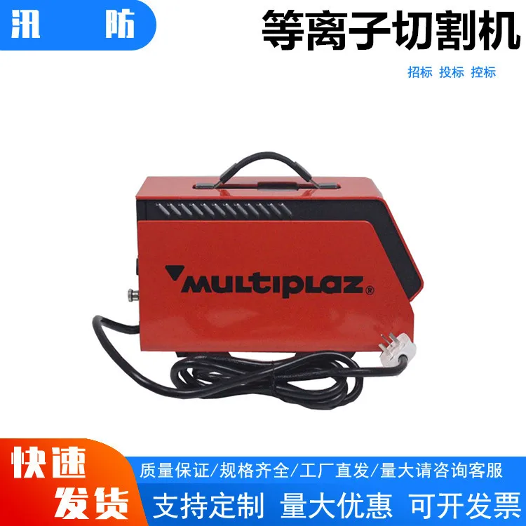 Portable Multi-function Plasma Equipment Limited Space Cutting and Demolition Tool Fire Fighting and Demolition Equipment