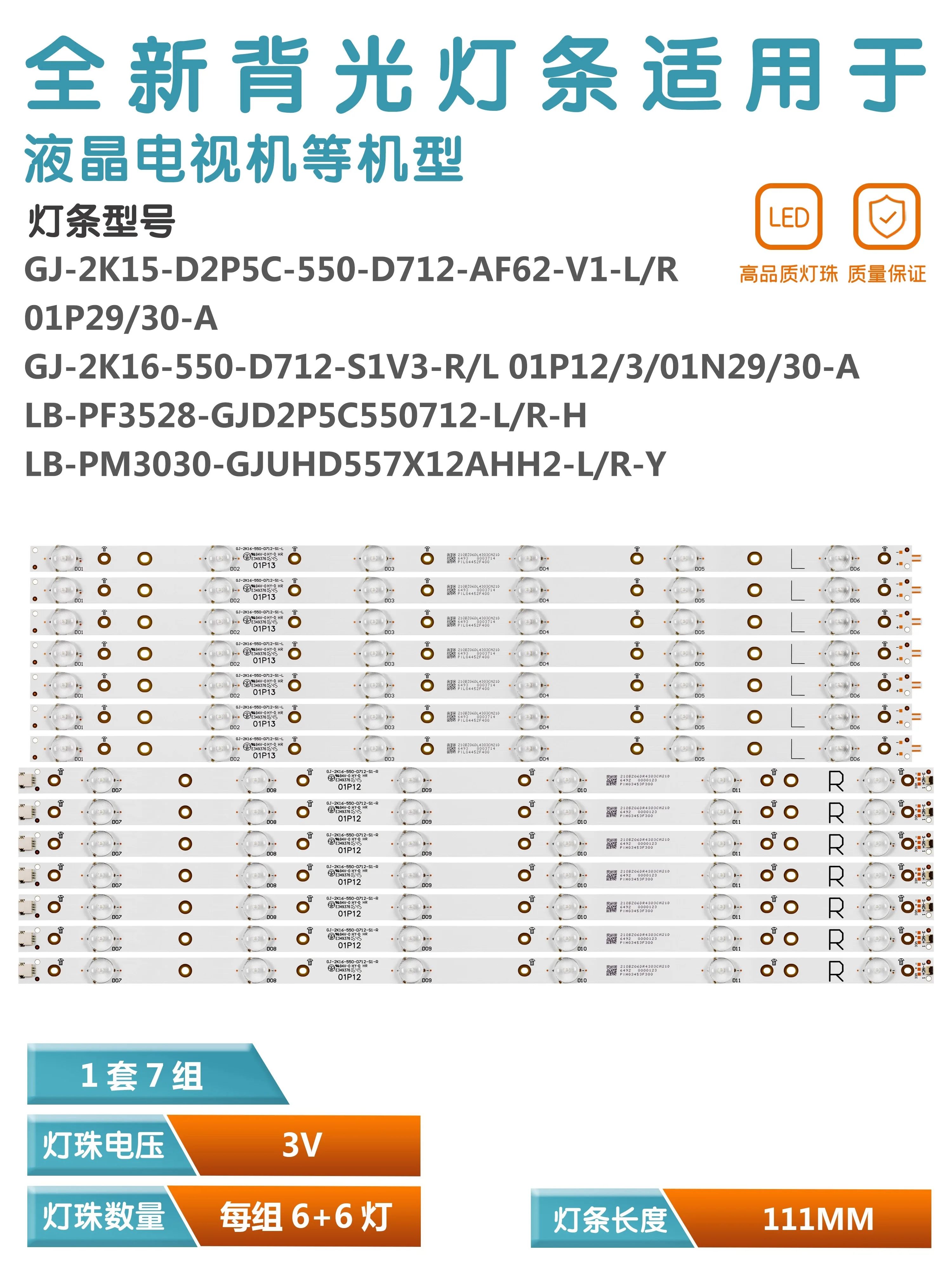 Применим для Philips 55PFF3750/T3 LCD Φ strip