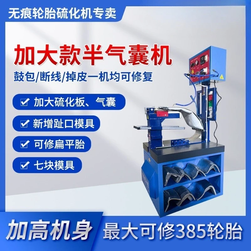 

Vulcanizing machine seven molds tire repair machine with toe mouth mold repair tire enlarged half airbag