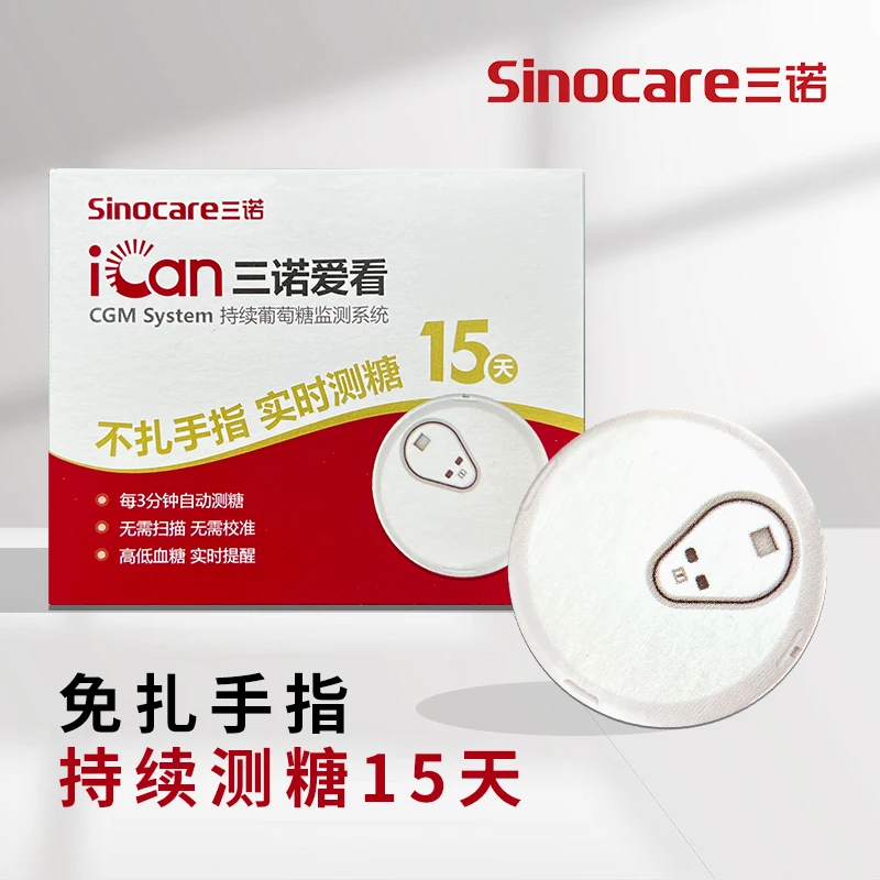 Sinocare-革新的なスケム糖尿病センサー、針なし、15日間の非接続性血液テスト