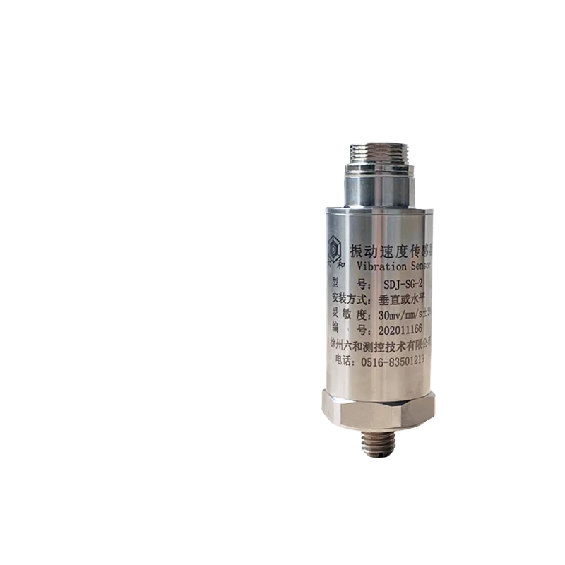 SDJ-SG-2 SDJ-SG-2H SDJ-SG-2W Vibration Speed Sensor Turbine Fan Vibration Probe