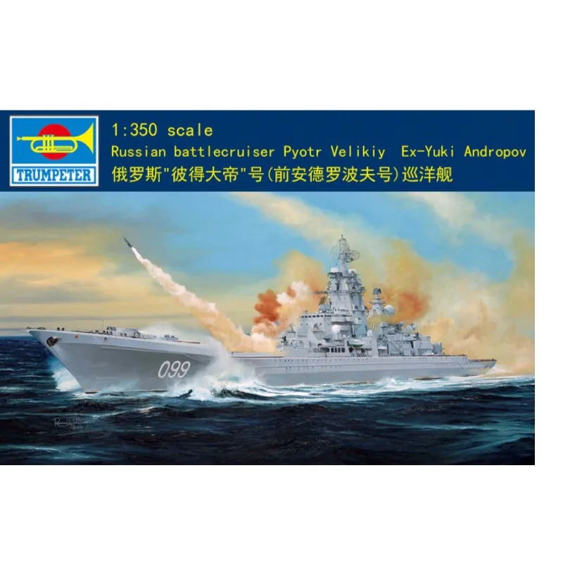 trumpeter-kit-de-modelo-de-barco-ensamblado-de-plastico-04522-crucero-ruso-pyotr-velikiy-1-350