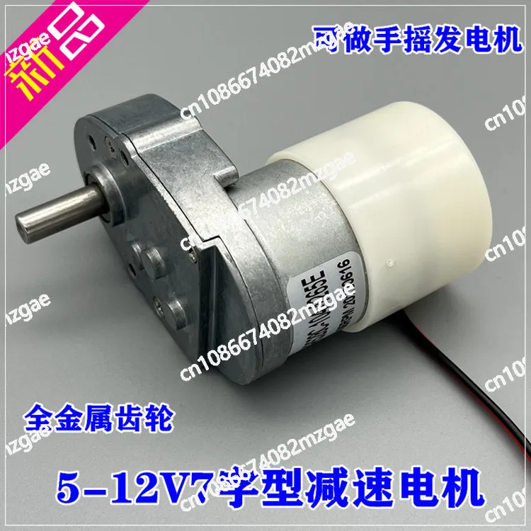 

Миниатюрный 7-образный мотор-редуктор постоянного тока, цельнометаллический мотор-редуктор 5-12 В можно использовать в качестве ручного генератора.