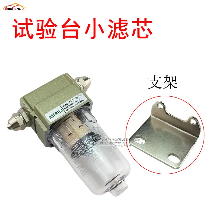 CRIN CRDI Injector Pump Test Flowmeter Protect Filter Part for Common Rail Test Bench