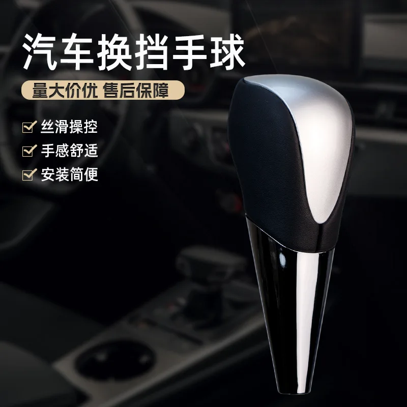 

Suitable for Toyota Highlander car automatic gear shift head handball high barrel gear handle accessories