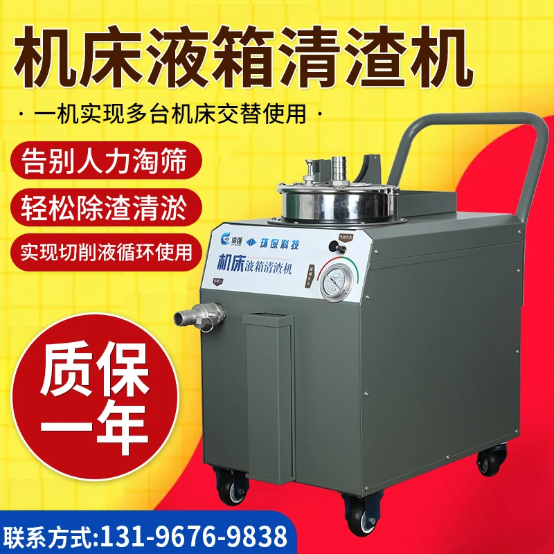 Slag removal machine tool Water tank cleaning machine Bottom chip purification equipment Fluid tank Cutting fluid machine tool image 2