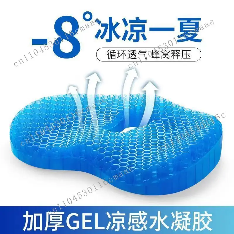 Jelly honeycomb gel seat cushion silicone ice  chair  sedentary seat  summer car cool  fart