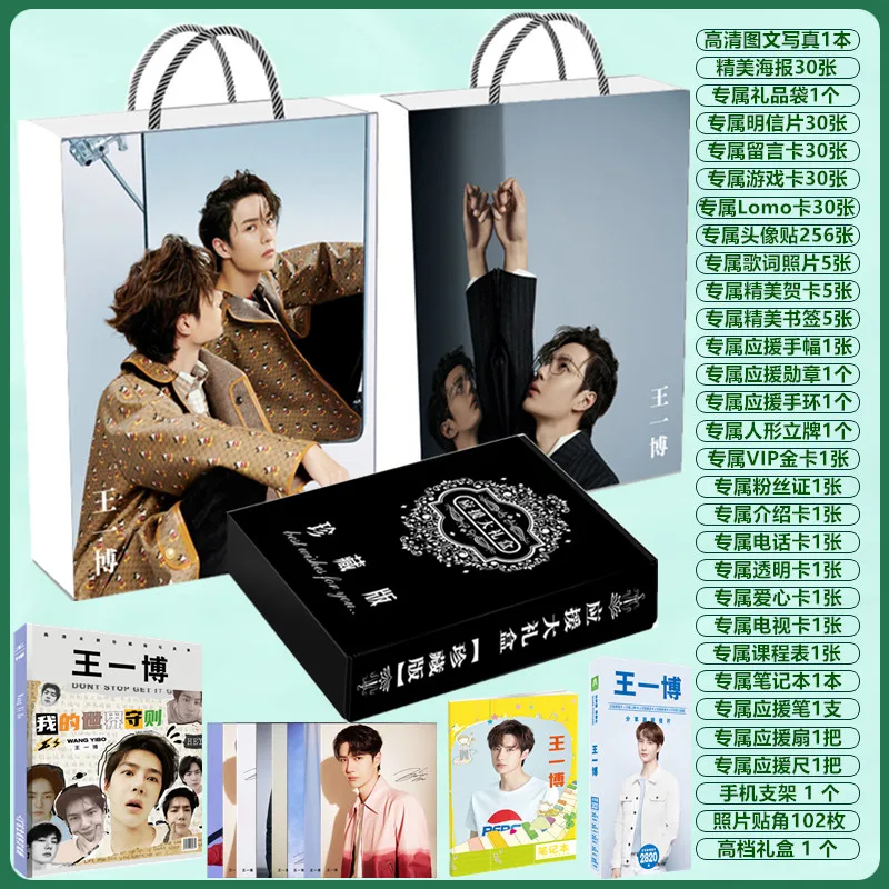 Wang Yibo should help the surrounding same style autographed drama photo magazine photo album poster postcard hand-made pendant