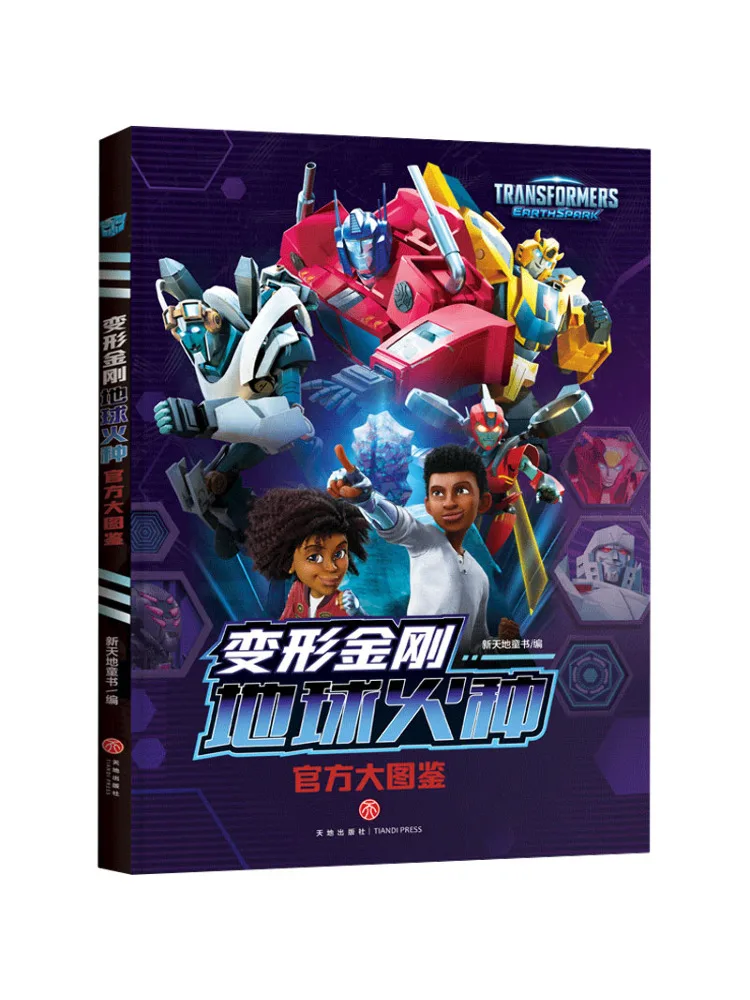 

Book-Winshare Official Illustrated Of Transformers Earth Fire