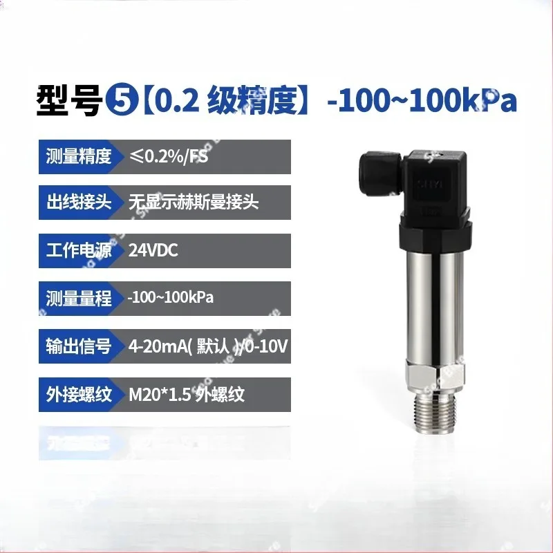 Diffusion Silicon Pressure SensorPressure Transmitter 4-20mA Digital Display High-precision Pressure Transmitter
