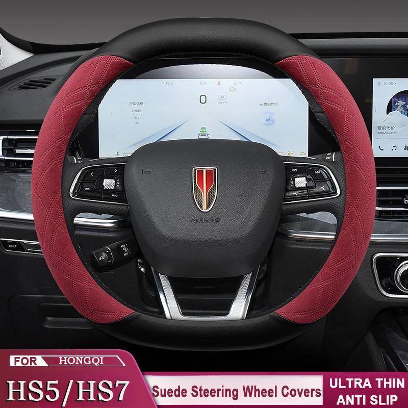 For FAW Hongqi Hs5/Hongqi Hs7 2019-2025 Anti Slip Breathable Ultra Thin Suede Double D Shape Car Steering Wheel Cover