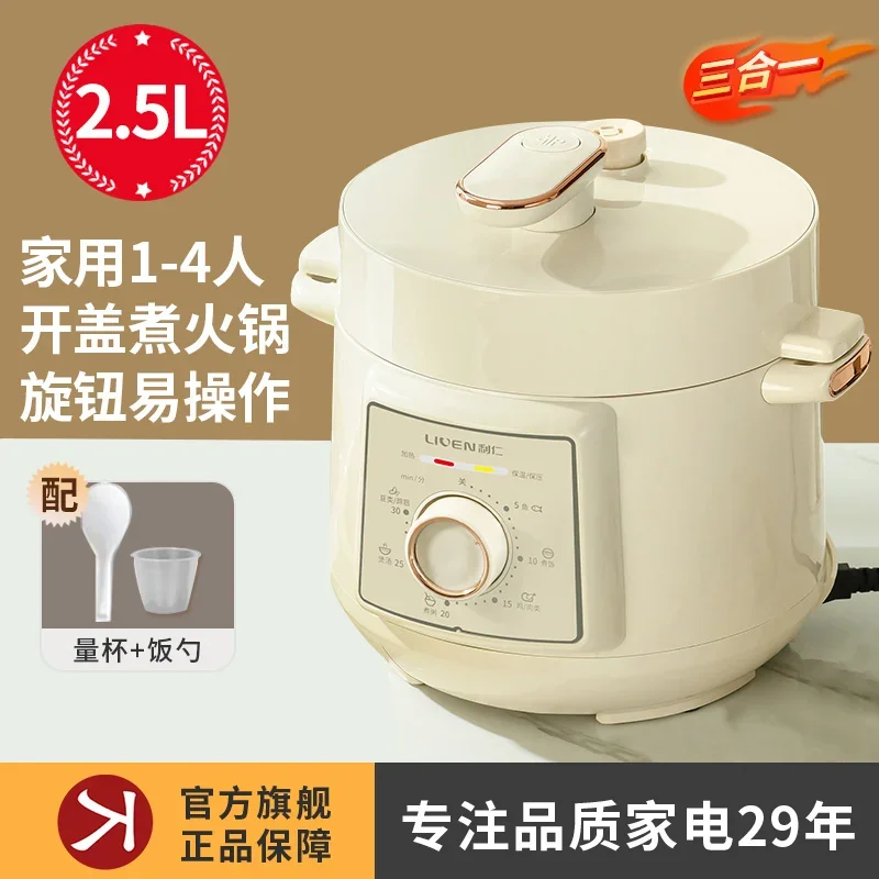 220V LIVEN Mini Electric Pressure Cooker - Compact Multi-Functional Rice Cooker for Small Families