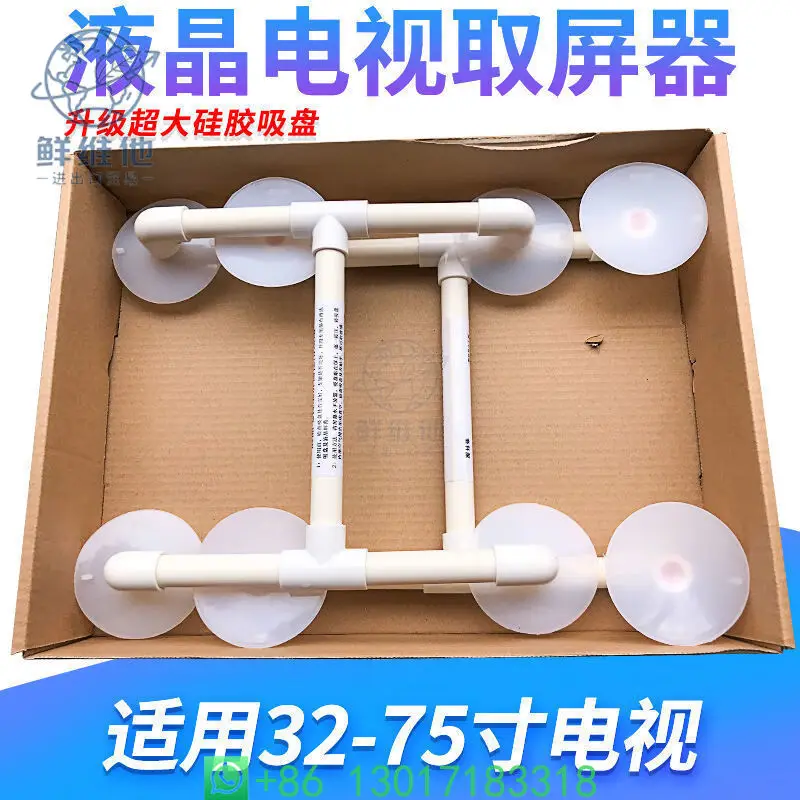 

Универсальная присоска для ЖК-экранов телевизоров 32-75 дюймов, профессиональный инструмент для разборки и замены экранов