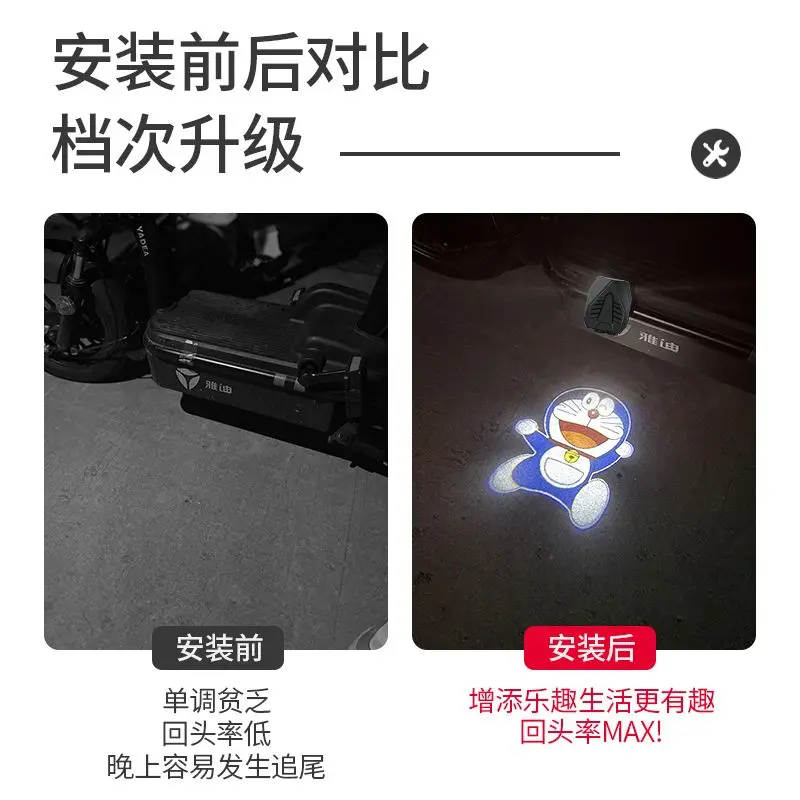 Electric Car Motorcycle Car Dynamic Courtesy Lamp Cartoon Dynamic Projection Lamp Automatic Induction down-Corner Lamp